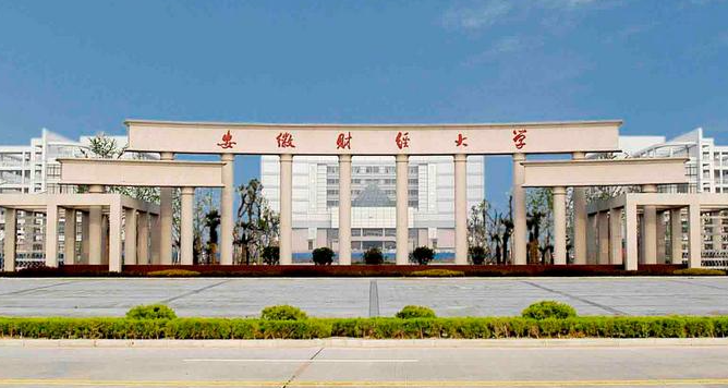 安徽财经大学继续教育学院特色培训项目