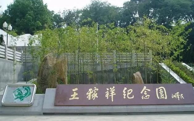 安徽红色教育培训基地-王稼祥纪念园