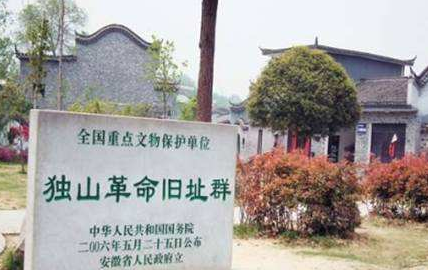 独山革命旧址群-安徽红色培训基地